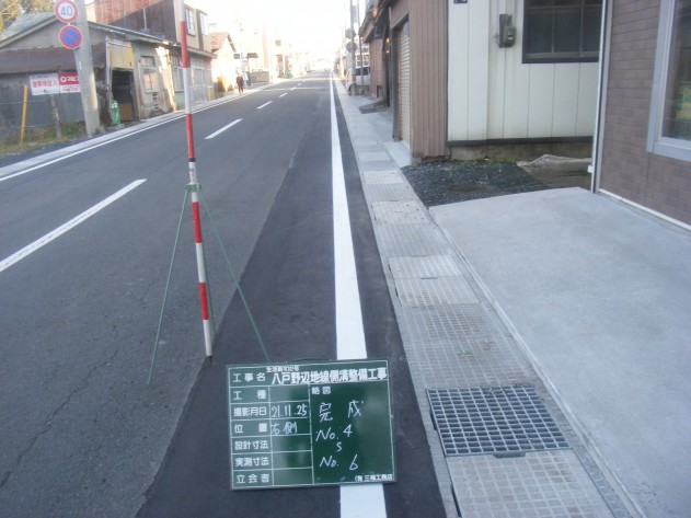 【2009年　県道側溝整備工事】写真