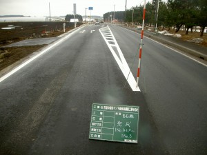 【2014年　道路改良舗装工事】写真