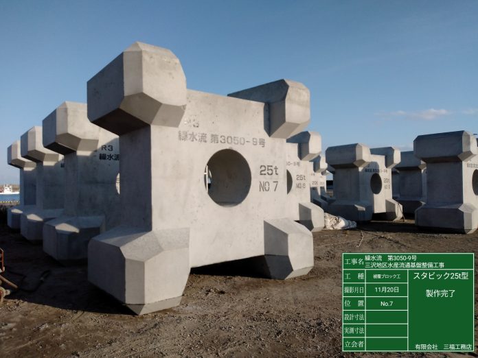 【防波堤工事】写真