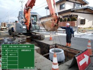 【下水道工事】写真