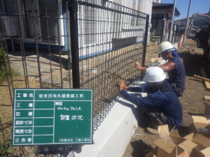 【外構整備工事】写真
