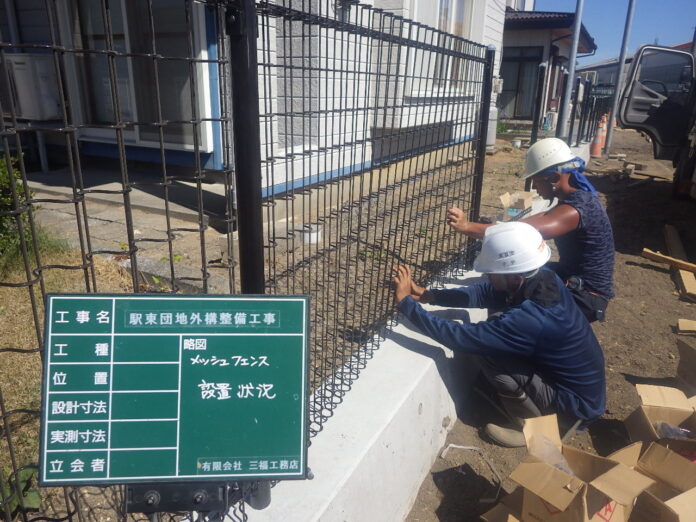 【外構整備工事】写真