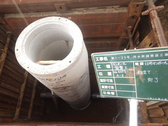 【下水道工事】写真