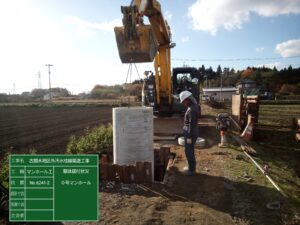 【下水道工事】写真