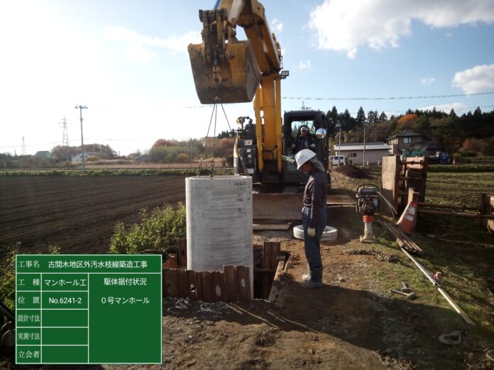 【下水道工事】写真