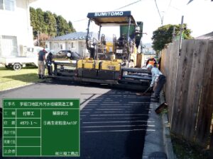 【下水道工事】写真
