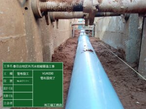 【下水道工事】写真